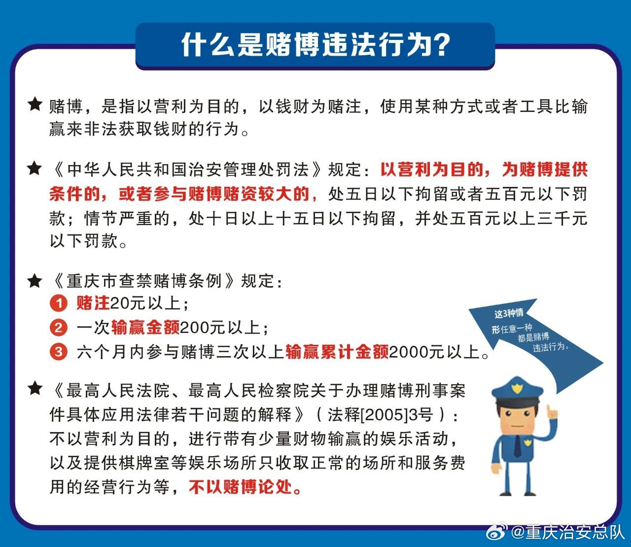 澳门王中王100%的资料2024,澳门王中王100%的资料——警惕犯罪风险，远离非法赌博（2024年）