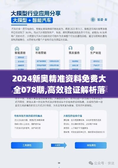 2024新奥资料免费精准,新奥资料免费精准获取指南，2024年全新资源概览