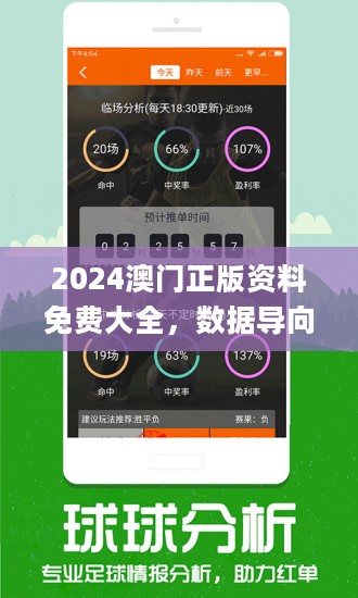 2024年新澳正版资料免费大全,探索未来，2024年新澳正版资料免费大全