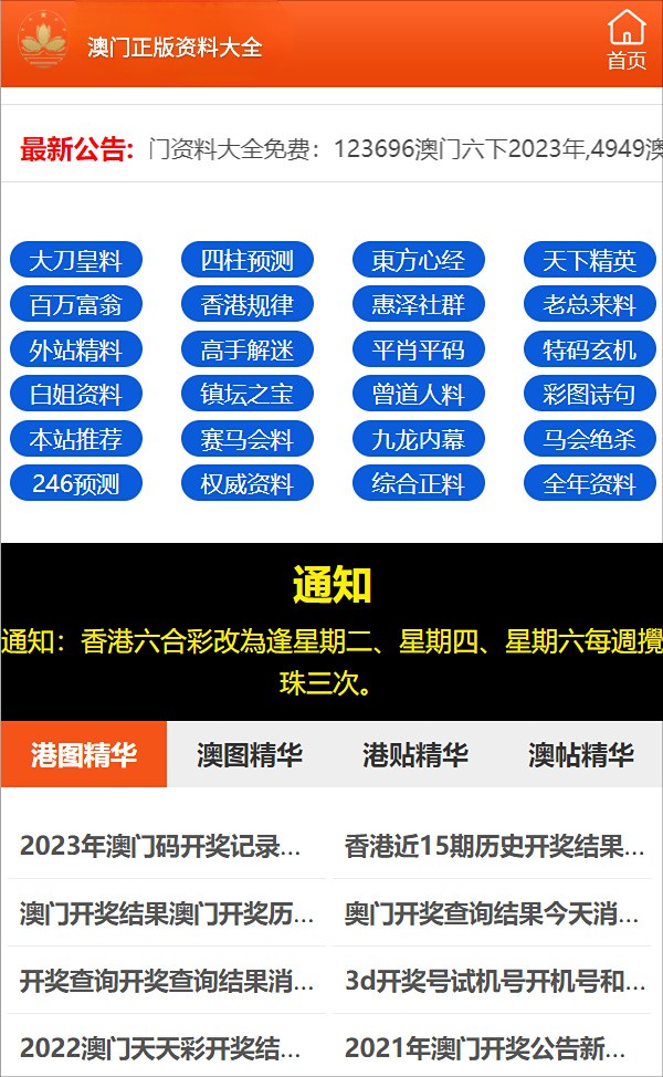 新澳门精准四肖期期中特公开,警惕新澳门精准四肖期期中特公开的潜在风险——揭露相关行为的违法犯罪性质