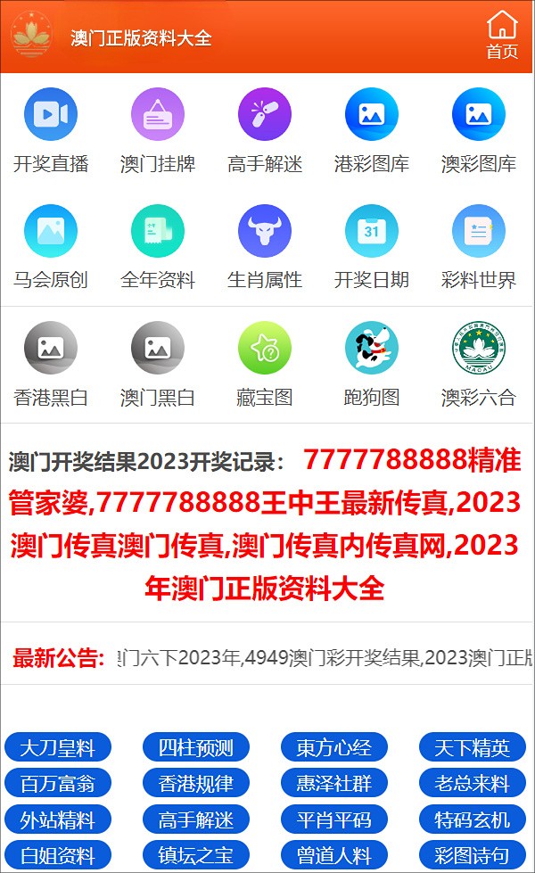 澳门三肖三码精准100%公司认证,澳门三肖三码精准公司认证，揭秘真相与探索其背后的秘密