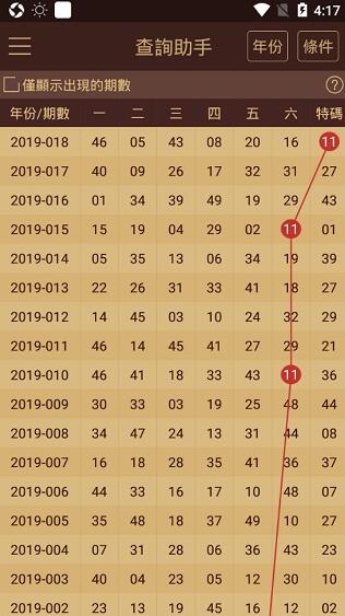 2025年1月19日 第35页