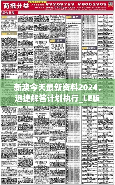 2025新澳精准资料免费,探索未来，关于2025新澳精准资料的免费获取之道