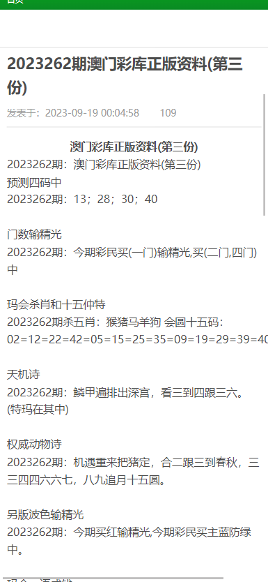 新澳门资料大全正版资料查询,新澳门资料大全与正版资料查询，警惕违法犯罪风险