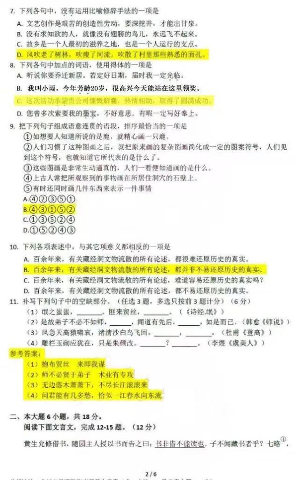 正版资料全年资料查询,正版资料全年资料查询，助力高效学习与精准研究